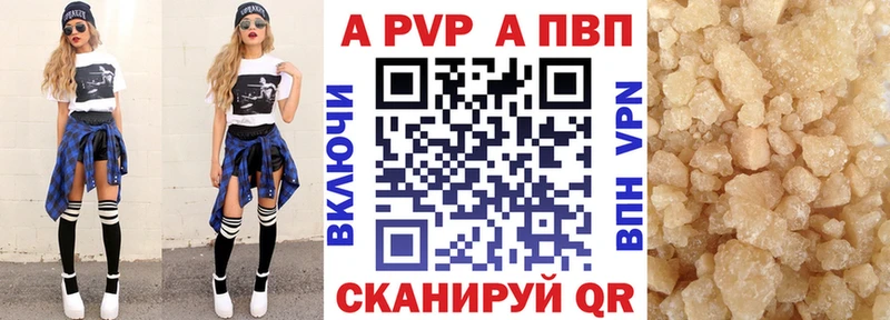 Alpha PVP Соль где купить Алагир