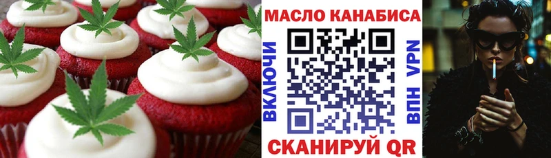 Еда ТГК конопля  это наркотические препараты  Алагир 