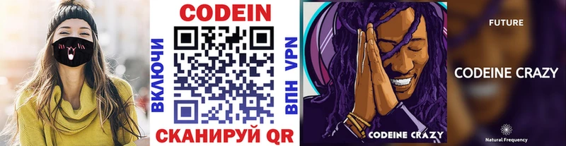 Кодеин Purple Drank  цены наркотик  Алагир 
