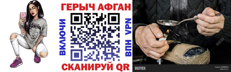 ГЕРОИН Афган  мориарти какой сайт  Алагир 
