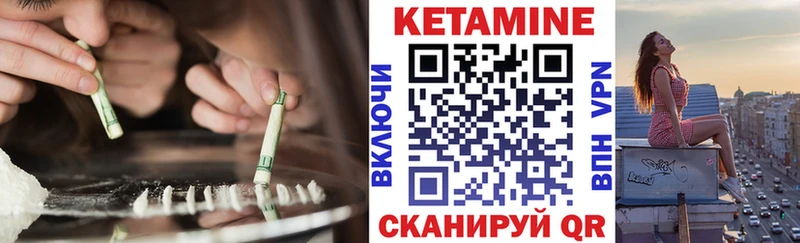 КЕТАМИН ketamine  Алагир 